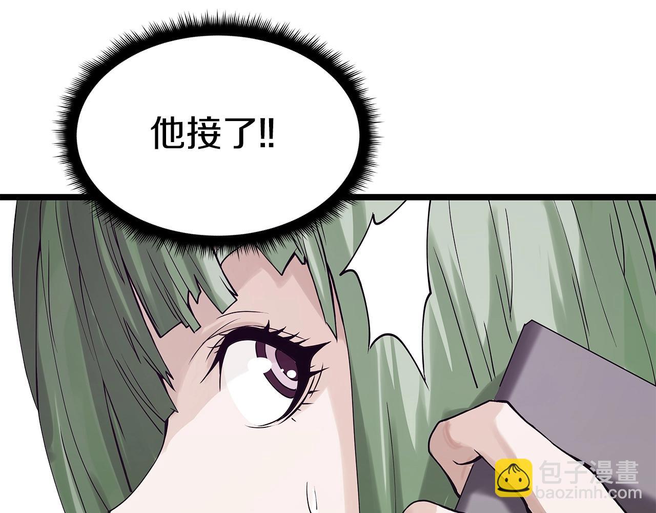 不敗玩家 - 第9話 財閥的憤怒(3/5) - 7