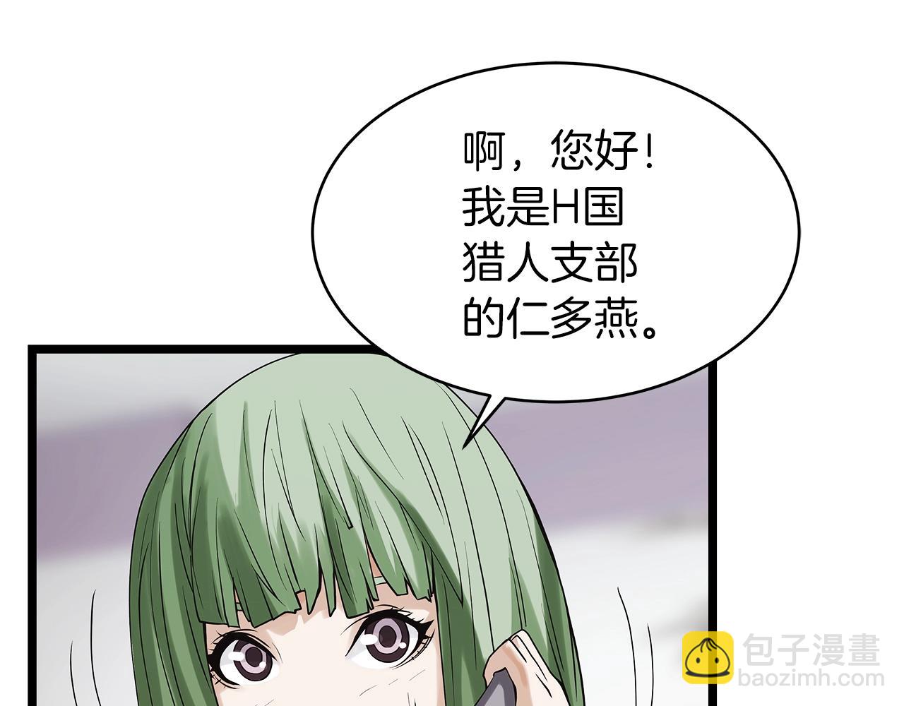 不敗玩家 - 第9話 財閥的憤怒(3/5) - 3