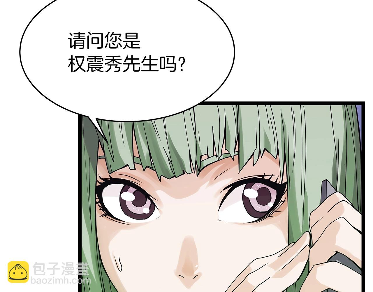 不敗玩家 - 第9話 財閥的憤怒(3/5) - 5