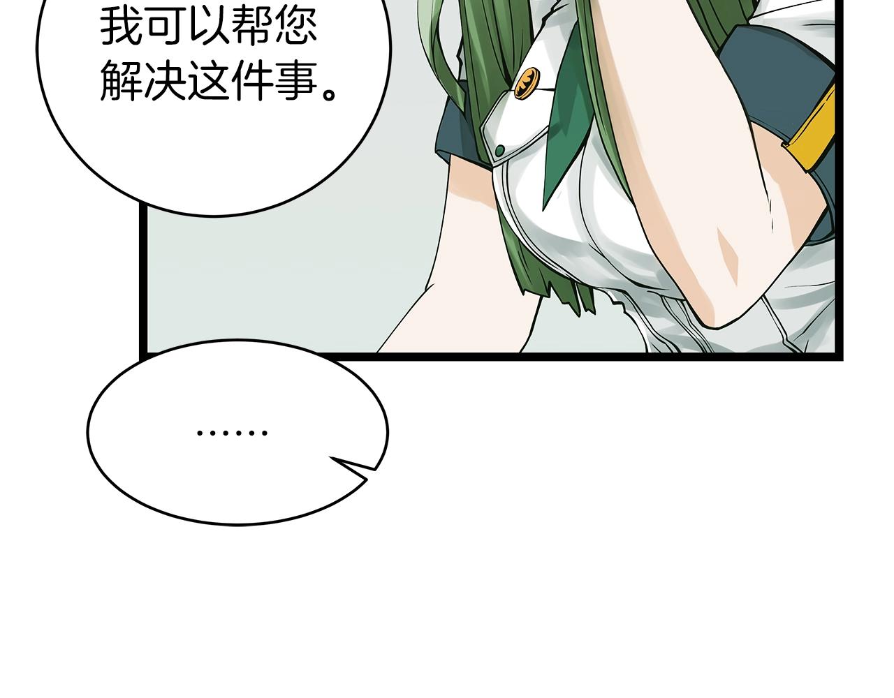 不敗玩家 - 第9話 財閥的憤怒(3/5) - 2