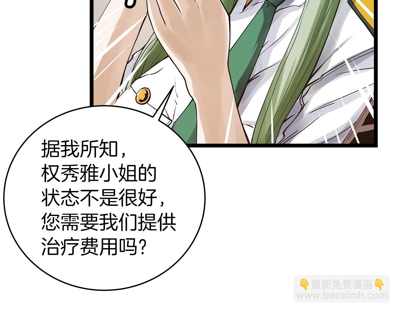 不敗玩家 - 第9話 財閥的憤怒(3/5) - 7