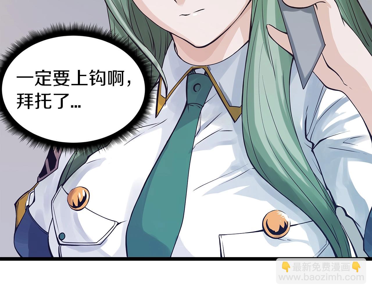 不敗玩家 - 第9話 財閥的憤怒(3/5) - 1