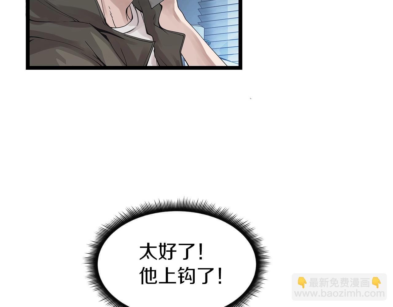 不敗玩家 - 第9話 財閥的憤怒(3/5) - 3