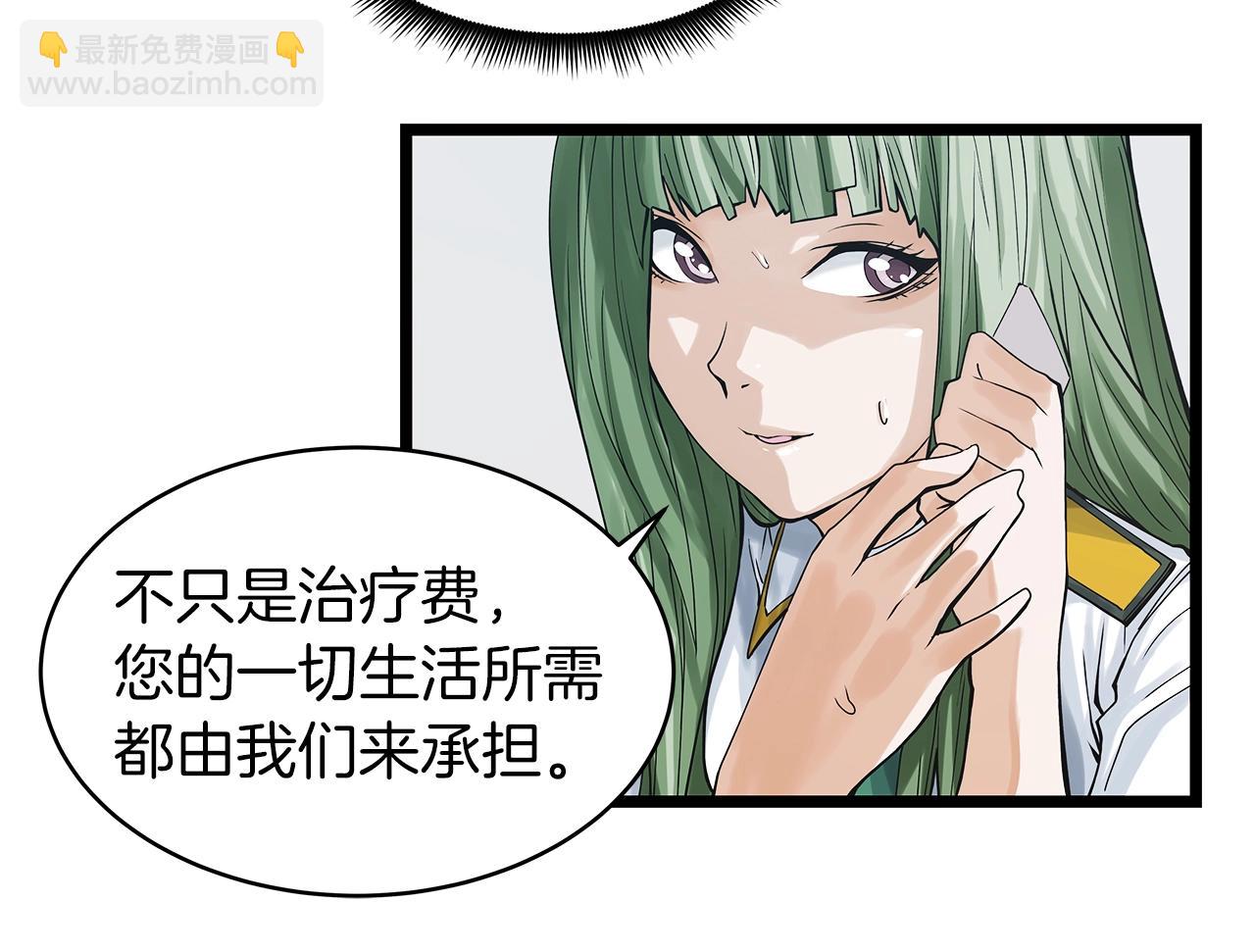 不敗玩家 - 第9話 財閥的憤怒(3/5) - 4