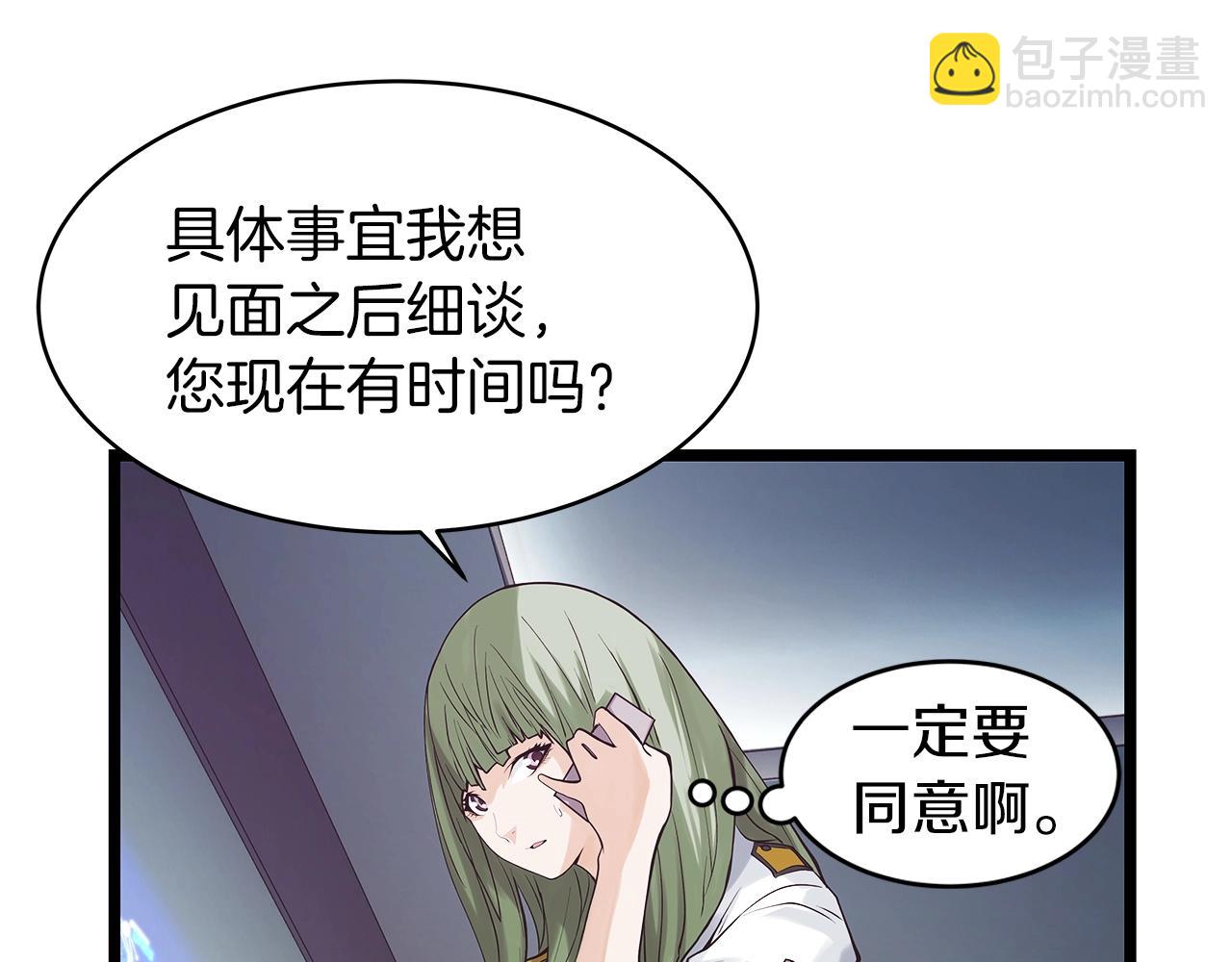 不敗玩家 - 第9話 財閥的憤怒(3/5) - 5