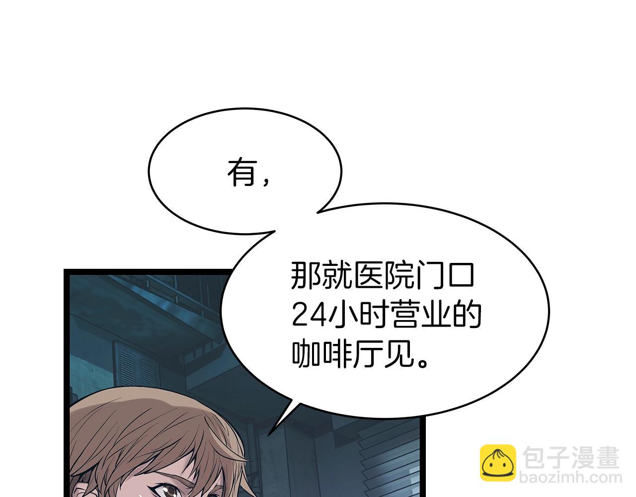 不敗玩家 - 第9話 財閥的憤怒(3/5) - 7