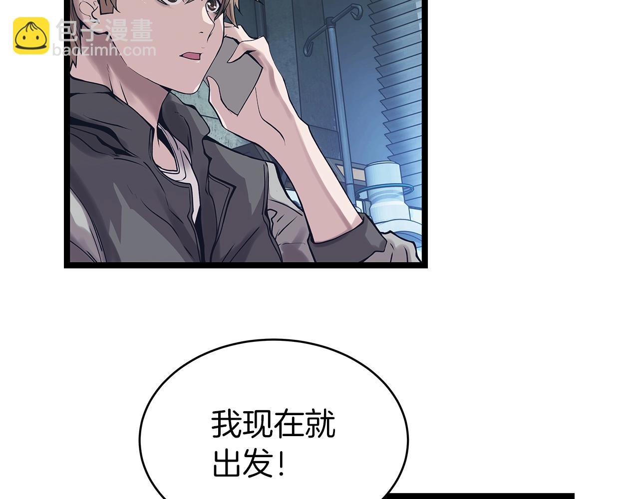 不敗玩家 - 第9話 財閥的憤怒(3/5) - 8