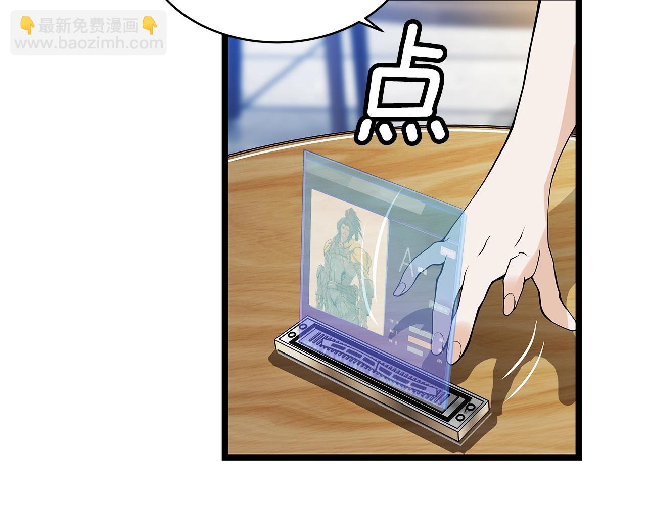 不敗玩家 - 第9話 財閥的憤怒(3/5) - 1