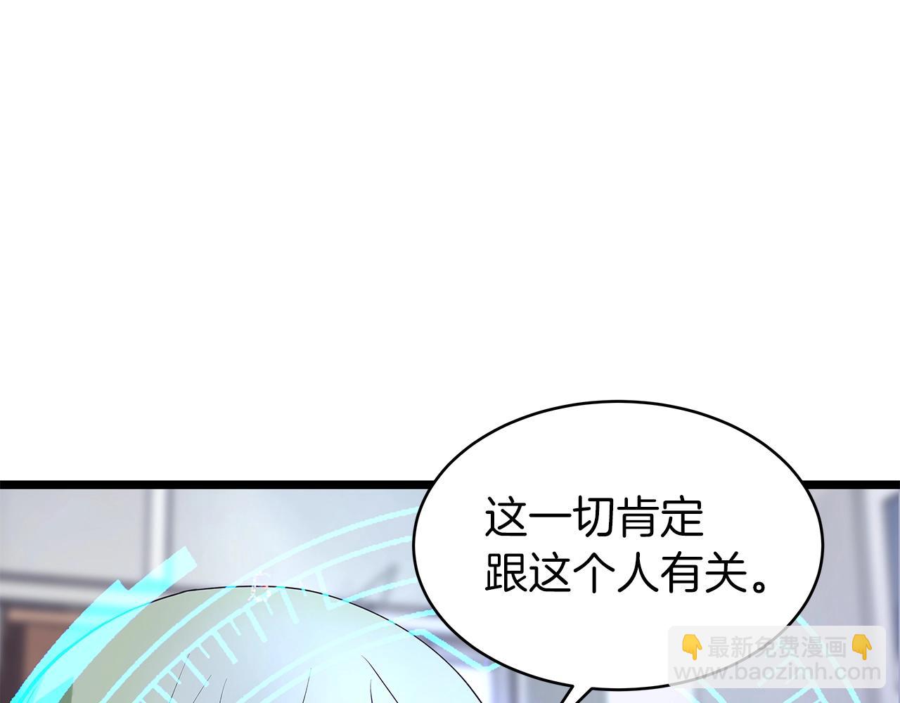 不敗玩家 - 第9話 財閥的憤怒(1/5) - 5