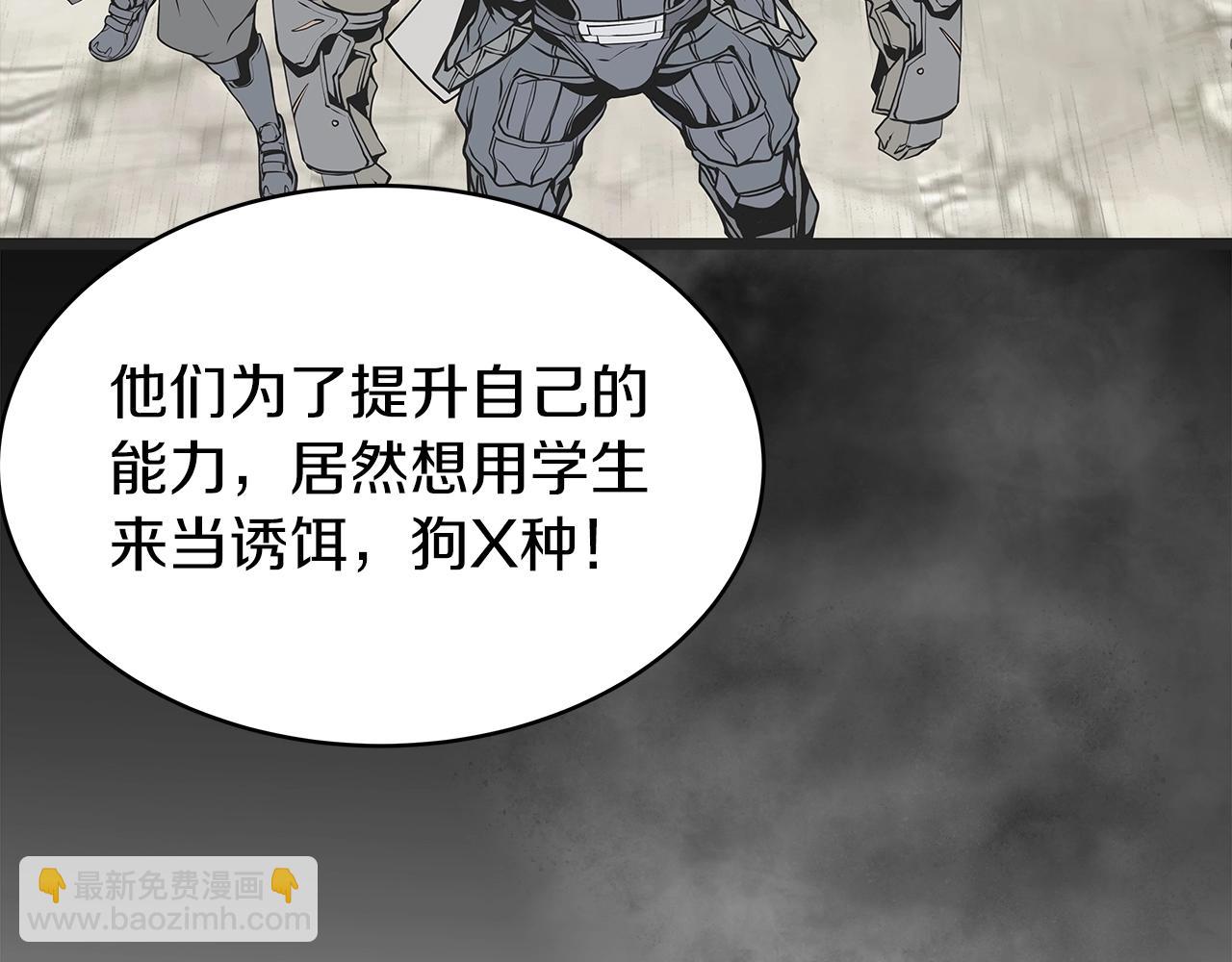 不敗玩家 - 第9話 財閥的憤怒(3/5) - 5