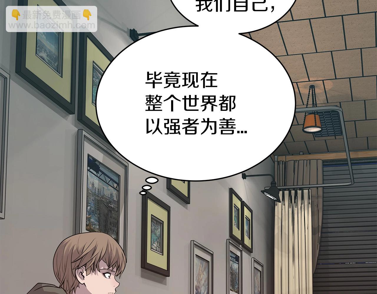 不敗玩家 - 第9話 財閥的憤怒(3/5) - 8