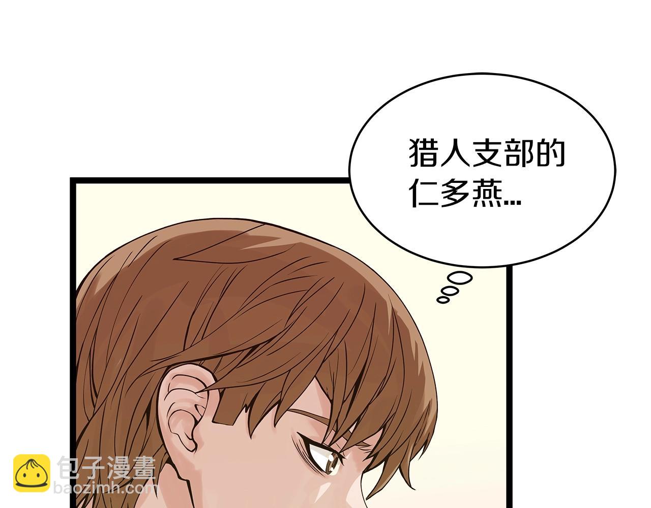 不敗玩家 - 第9話 財閥的憤怒(3/5) - 4