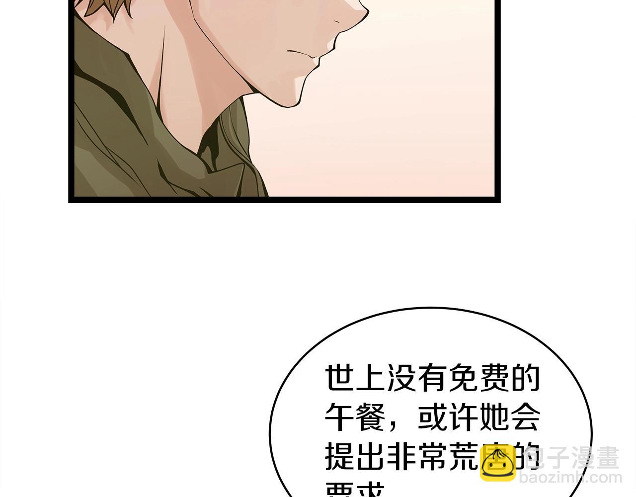 不敗玩家 - 第9話 財閥的憤怒(3/5) - 5