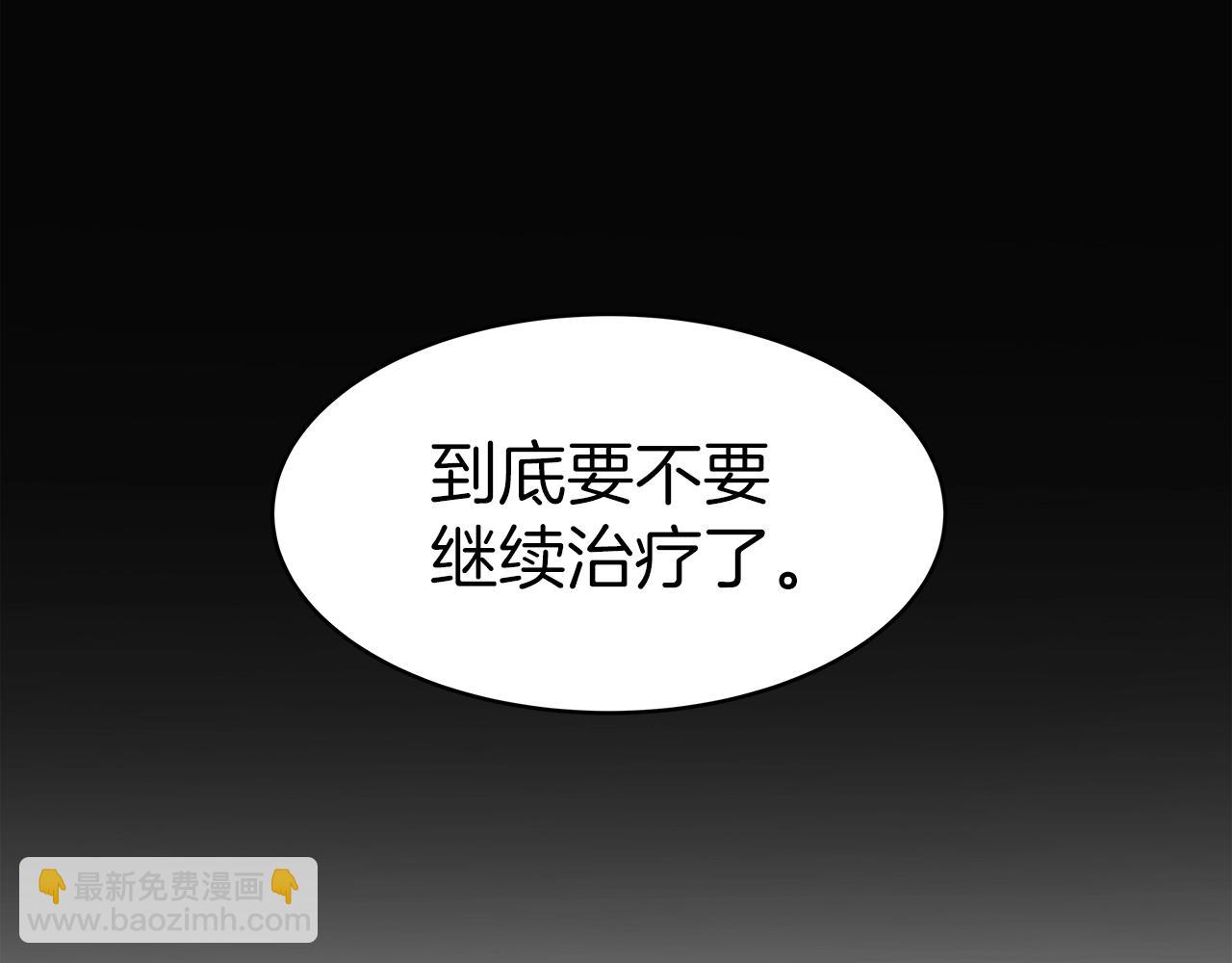 不敗玩家 - 第9話 財閥的憤怒(4/5) - 5