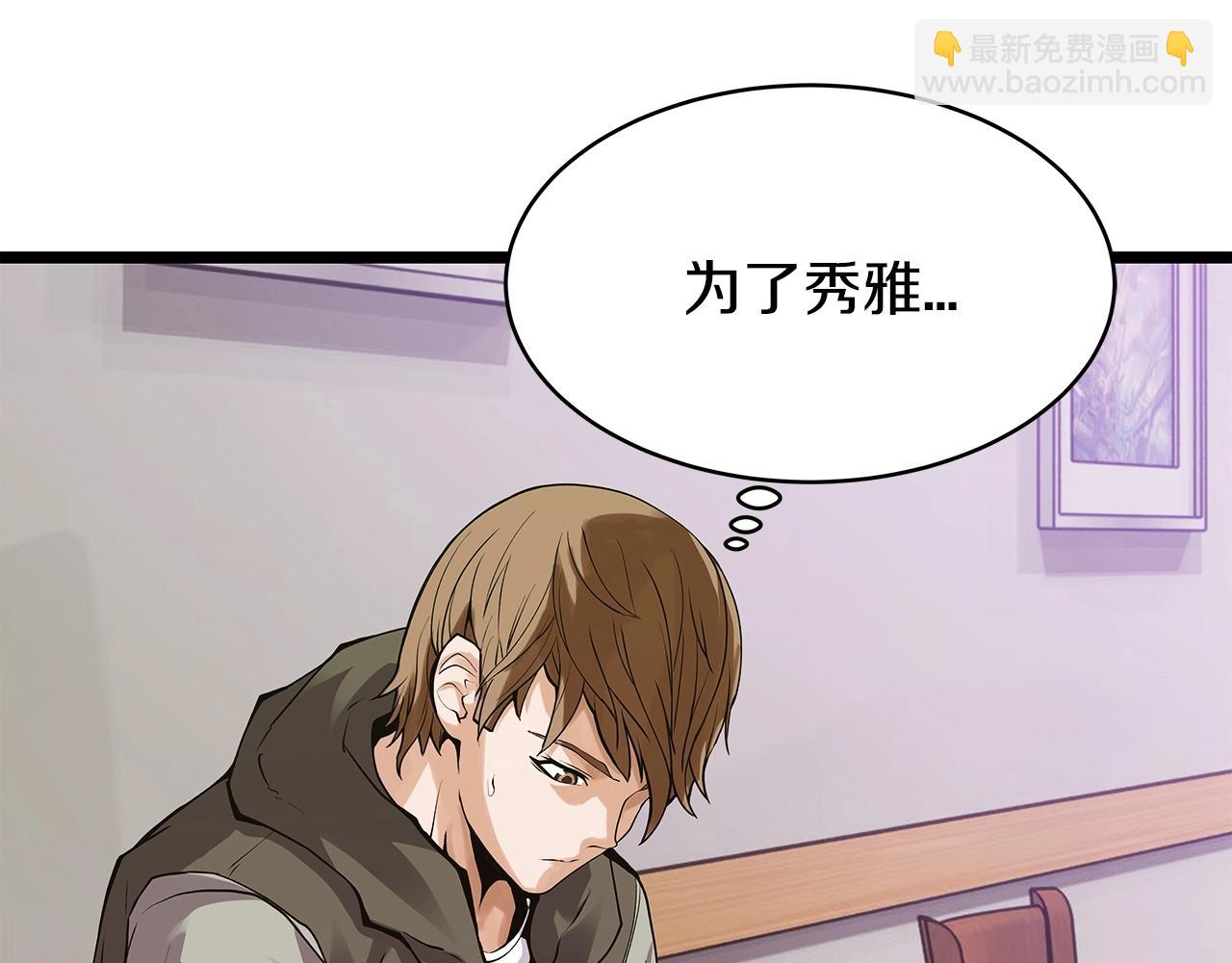 不敗玩家 - 第9話 財閥的憤怒(4/5) - 7