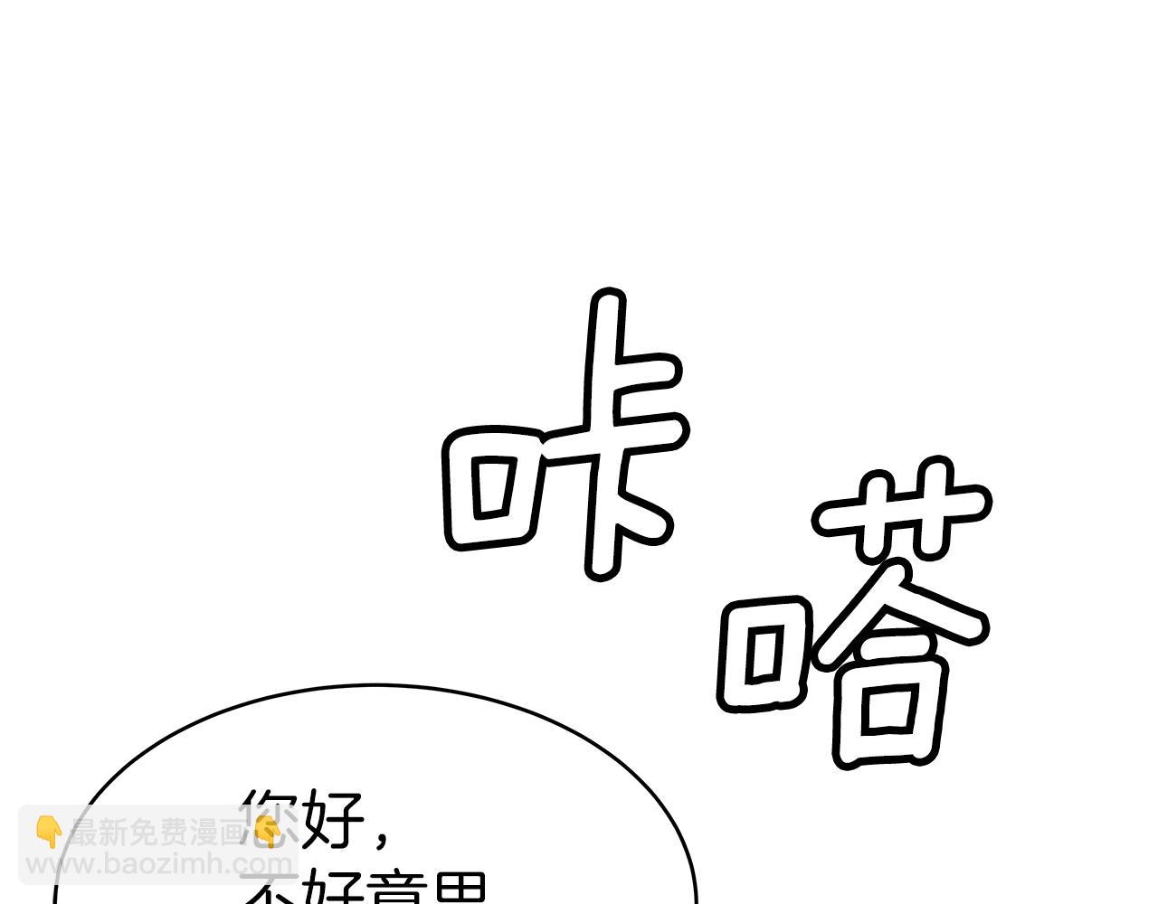 不敗玩家 - 第9話 財閥的憤怒(4/5) - 1