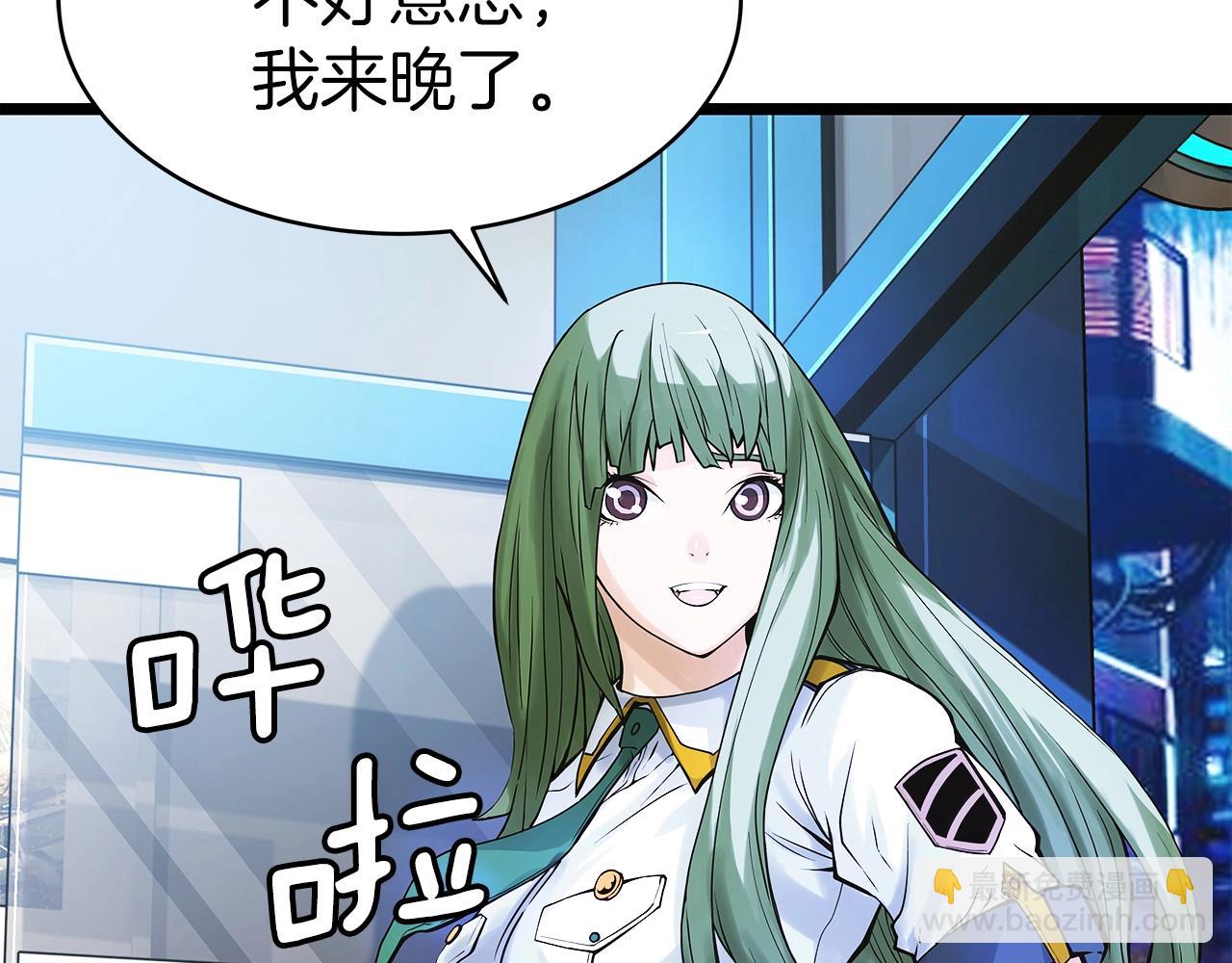 不敗玩家 - 第9話 財閥的憤怒(4/5) - 2