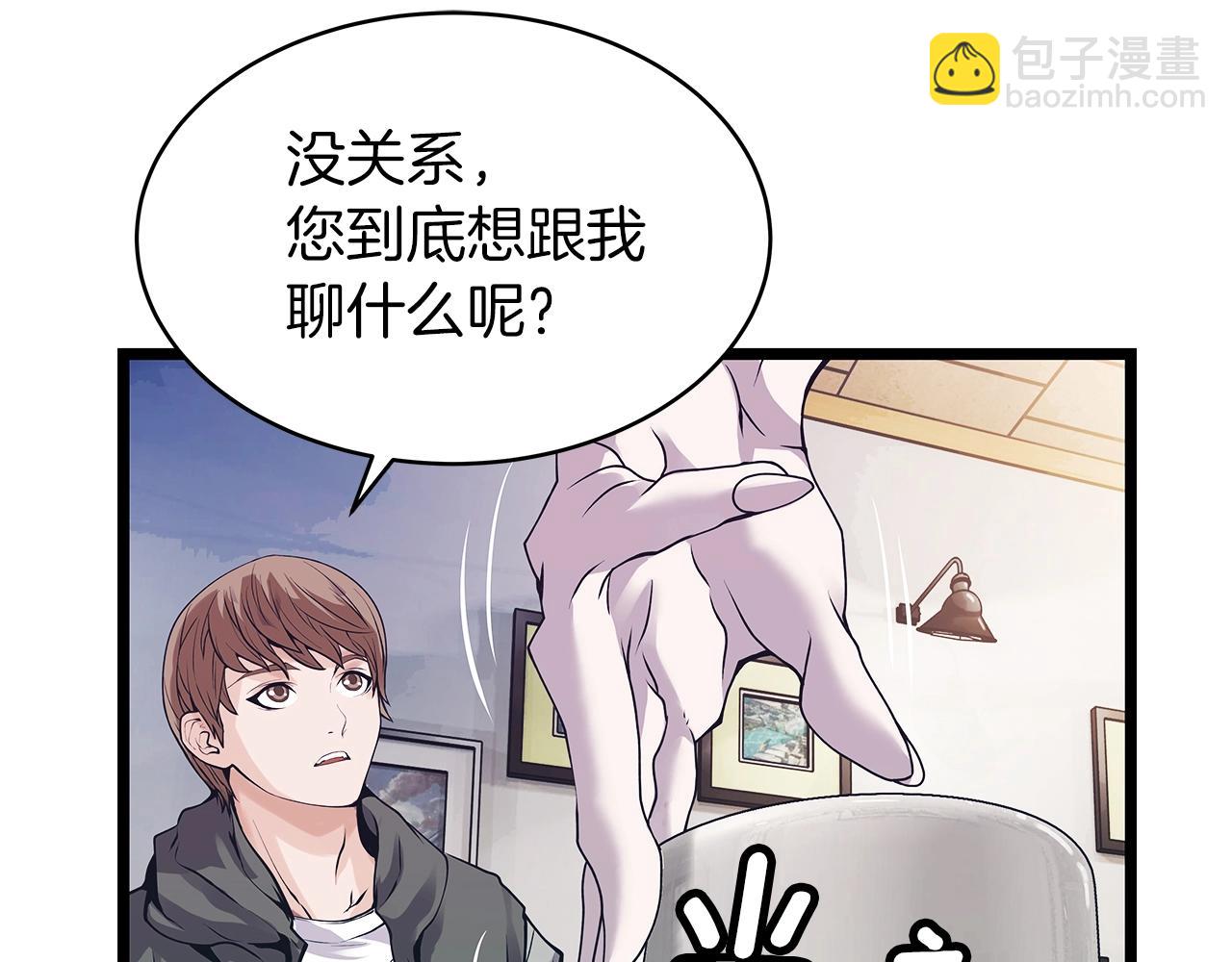 不敗玩家 - 第9話 財閥的憤怒(4/5) - 5