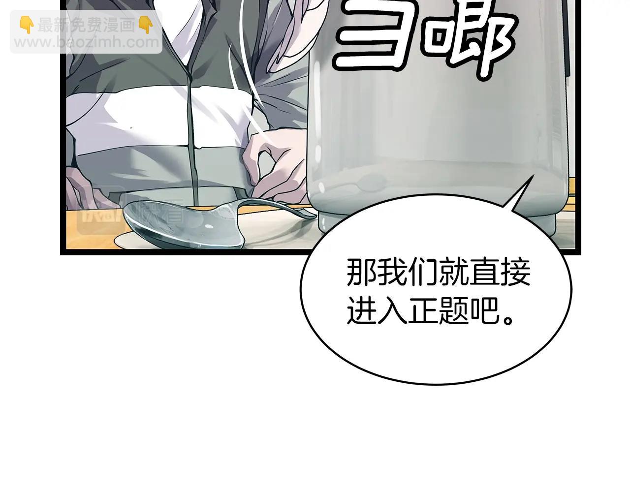 不敗玩家 - 第9話 財閥的憤怒(4/5) - 6