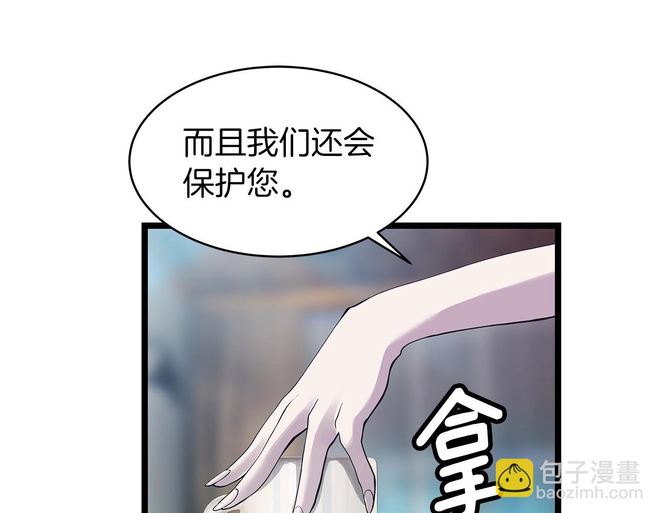 不敗玩家 - 第9話 財閥的憤怒(4/5) - 5