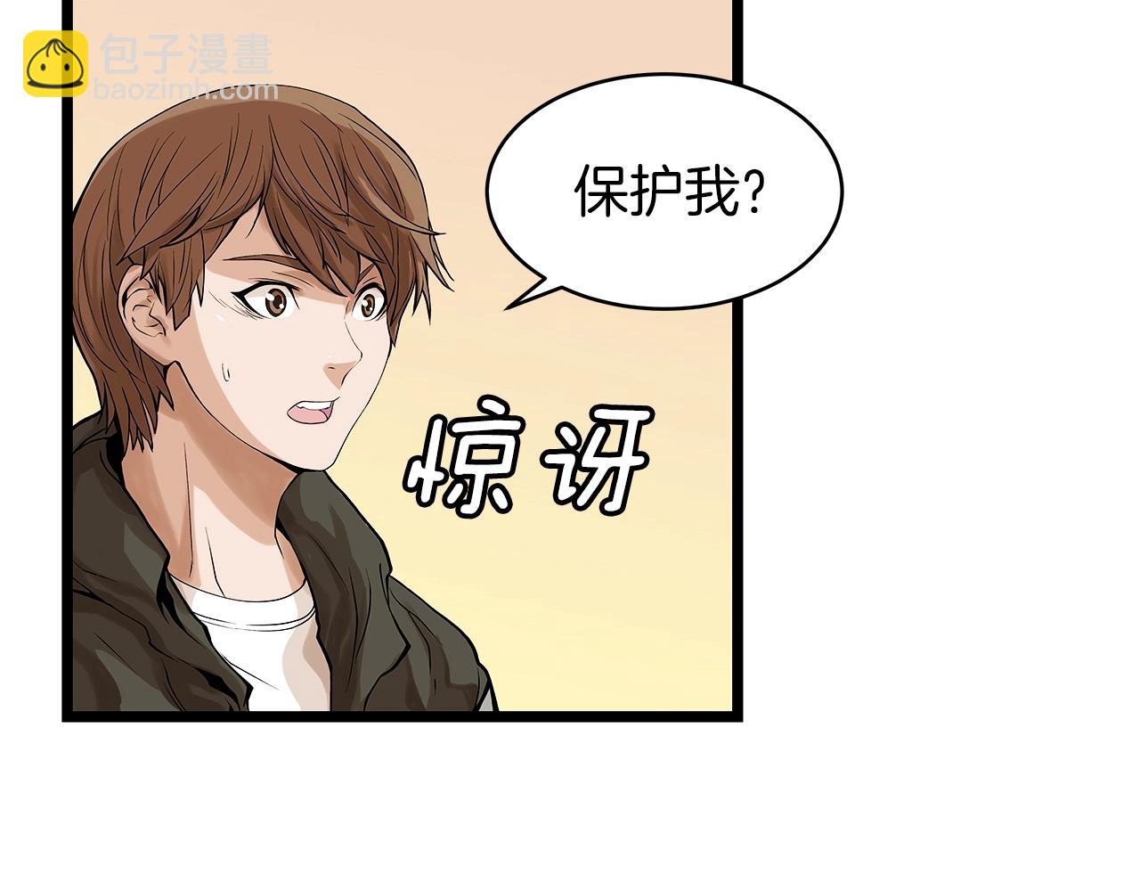 不敗玩家 - 第9話 財閥的憤怒(4/5) - 7