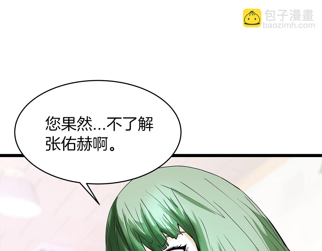 不敗玩家 - 第9話 財閥的憤怒(4/5) - 8