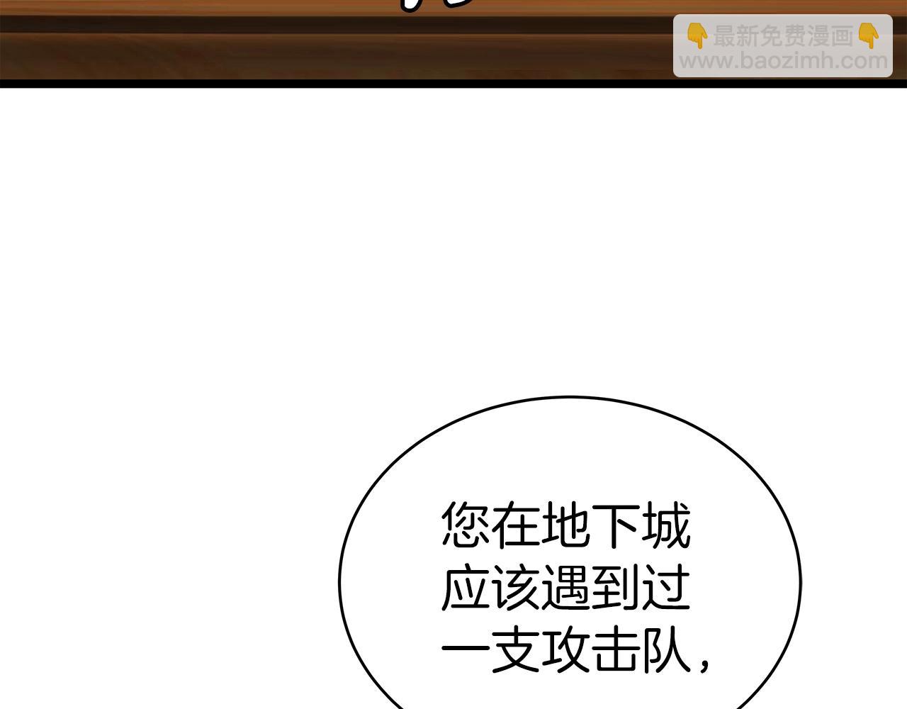 不敗玩家 - 第9話 財閥的憤怒(4/5) - 2