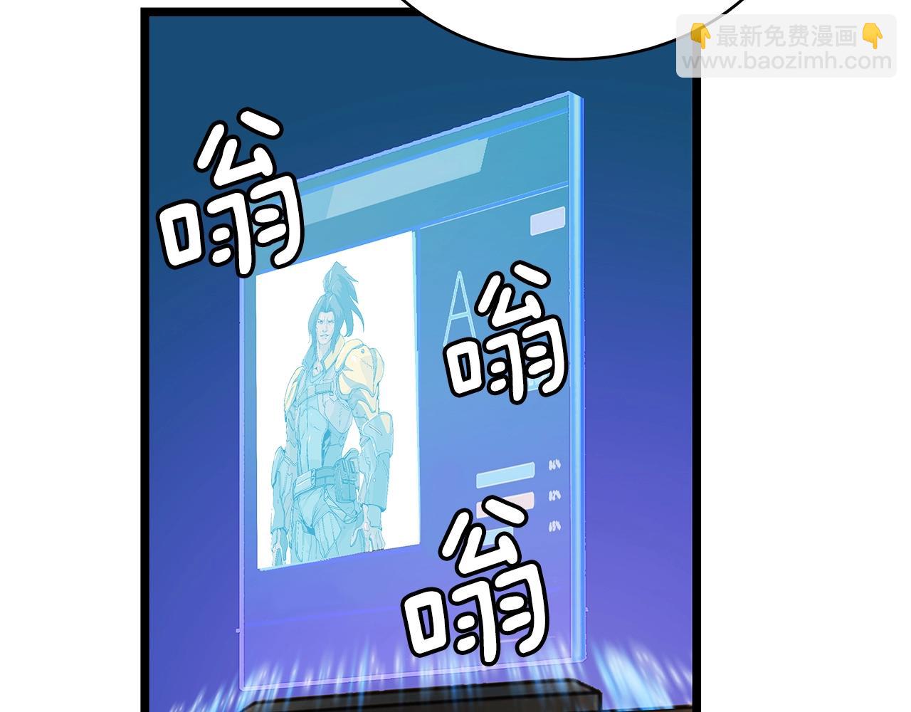 不敗玩家 - 第9話 財閥的憤怒(4/5) - 3