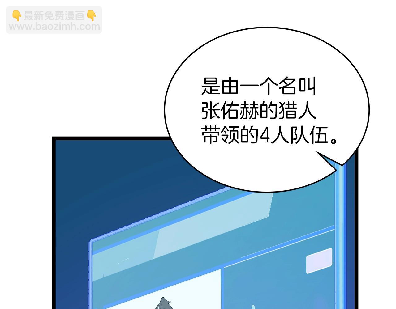 不敗玩家 - 第9話 財閥的憤怒(4/5) - 5