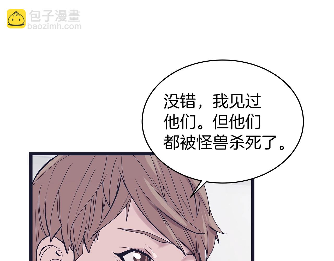 不敗玩家 - 第9話 財閥的憤怒(4/5) - 7