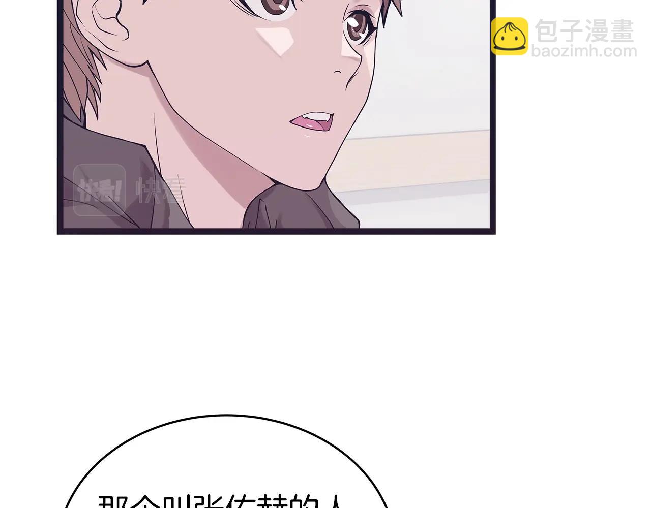 不敗玩家 - 第9話 財閥的憤怒(4/5) - 8