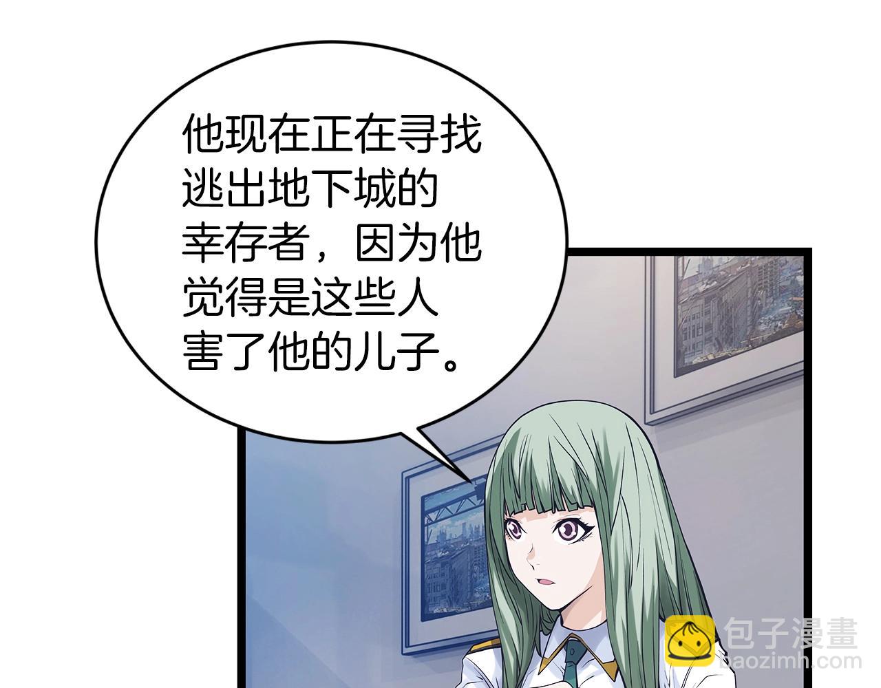 不敗玩家 - 第9話 財閥的憤怒(4/5) - 5