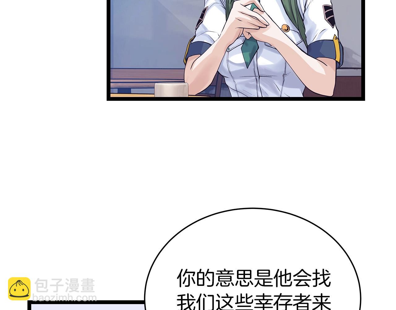 不敗玩家 - 第9話 財閥的憤怒(4/5) - 6