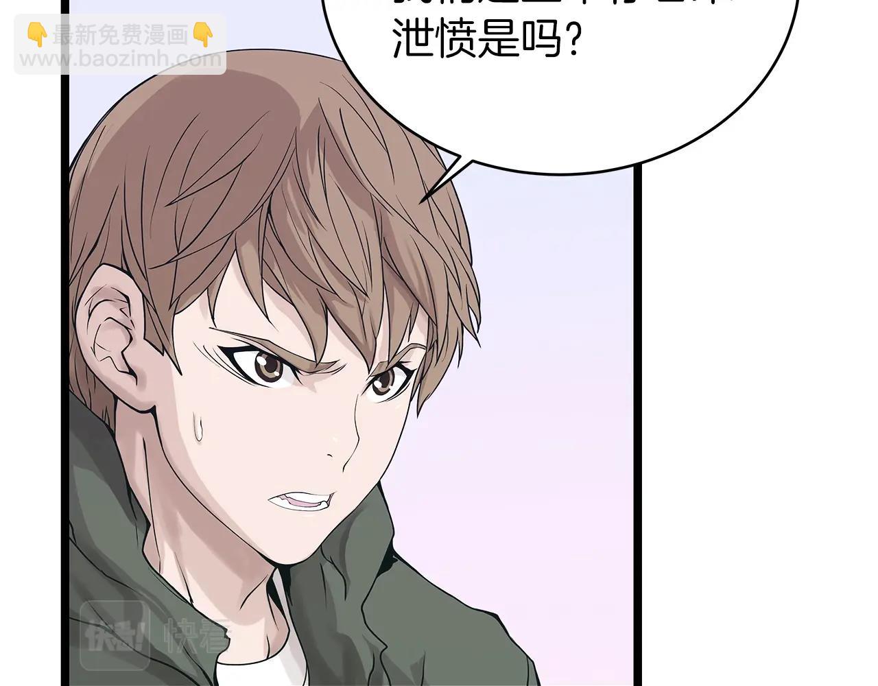 不敗玩家 - 第9話 財閥的憤怒(4/5) - 7