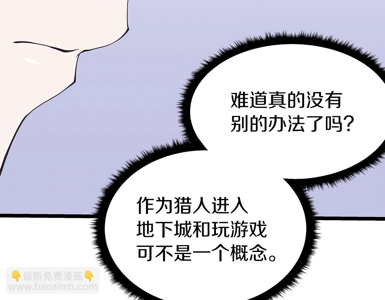 不敗玩家 - 第9話 財閥的憤怒(4/5) - 5