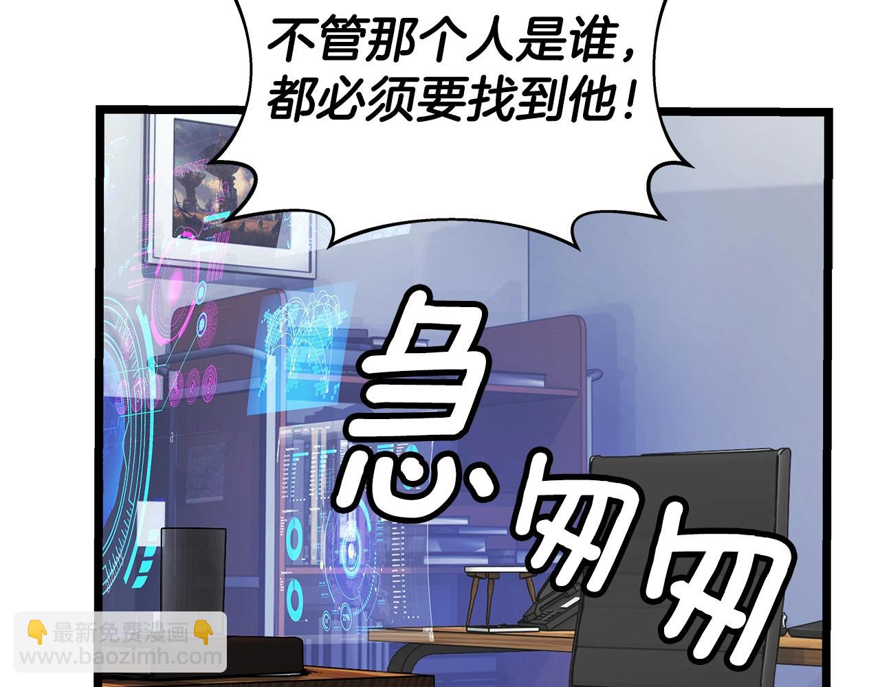 不敗玩家 - 第9話 財閥的憤怒(1/5) - 6