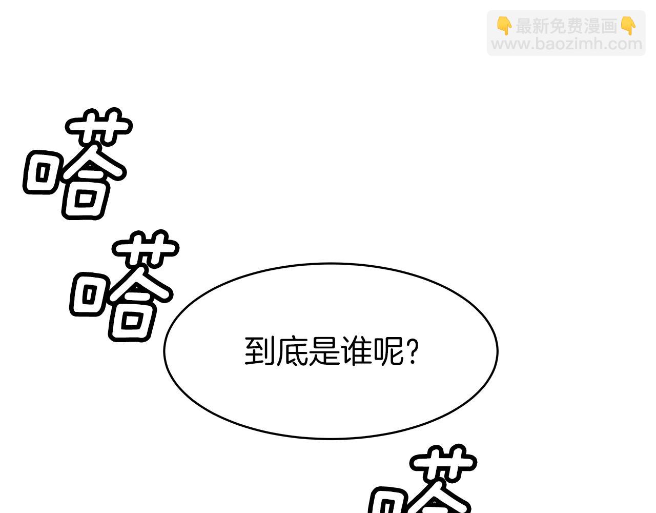 不敗玩家 - 第9話 財閥的憤怒(1/5) - 1