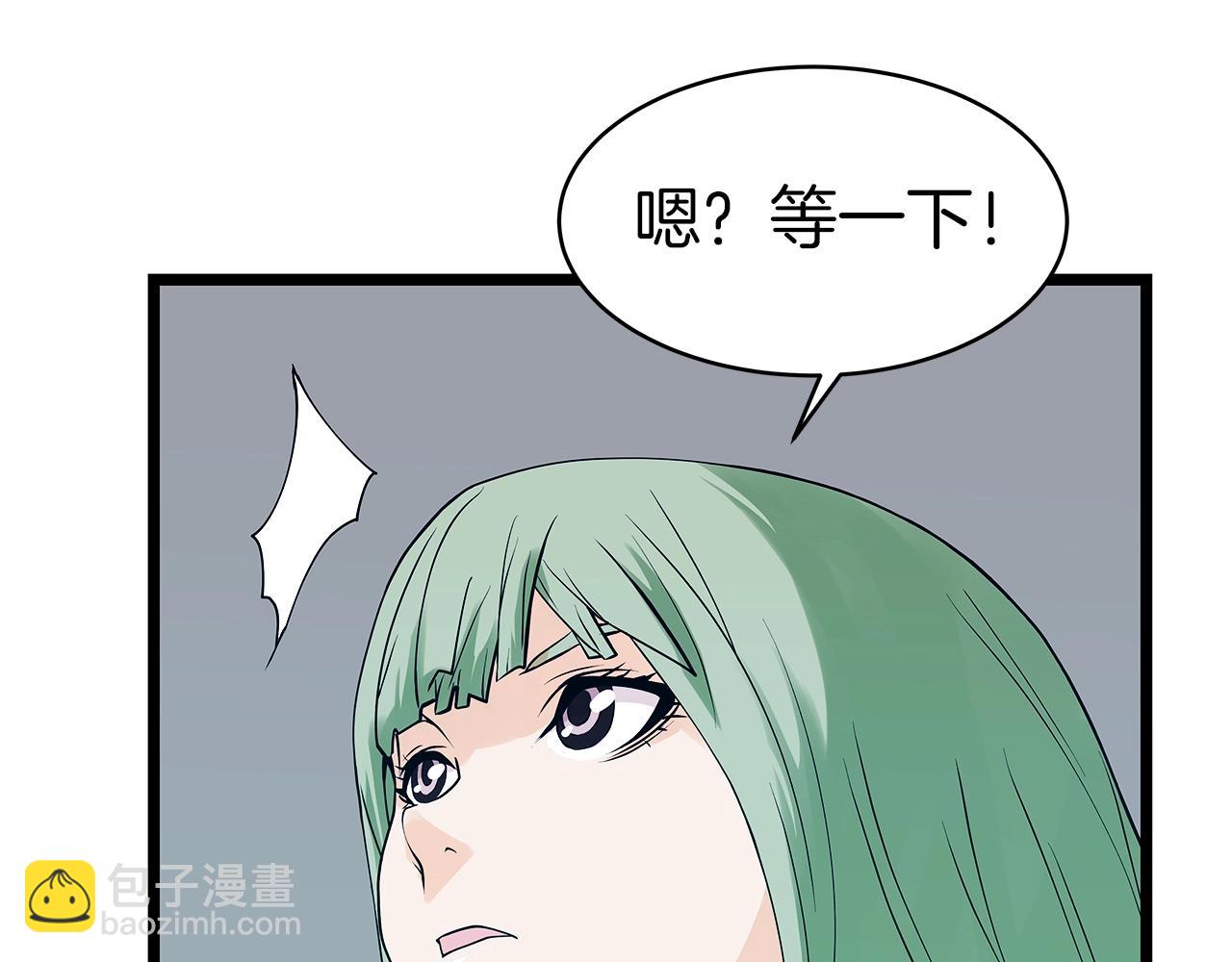 不敗玩家 - 第9話 財閥的憤怒(1/5) - 8