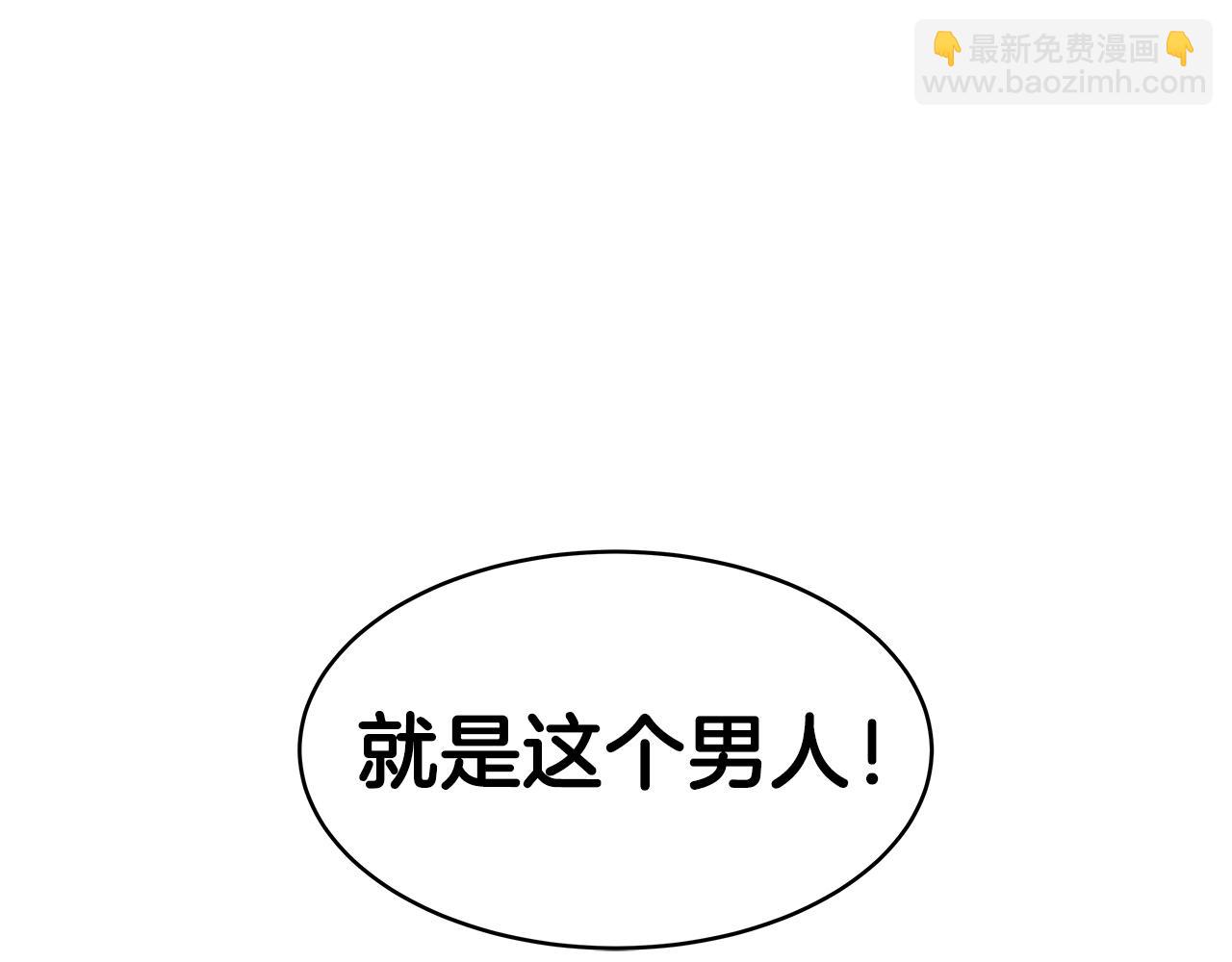 不敗玩家 - 第9話 財閥的憤怒(1/5) - 4