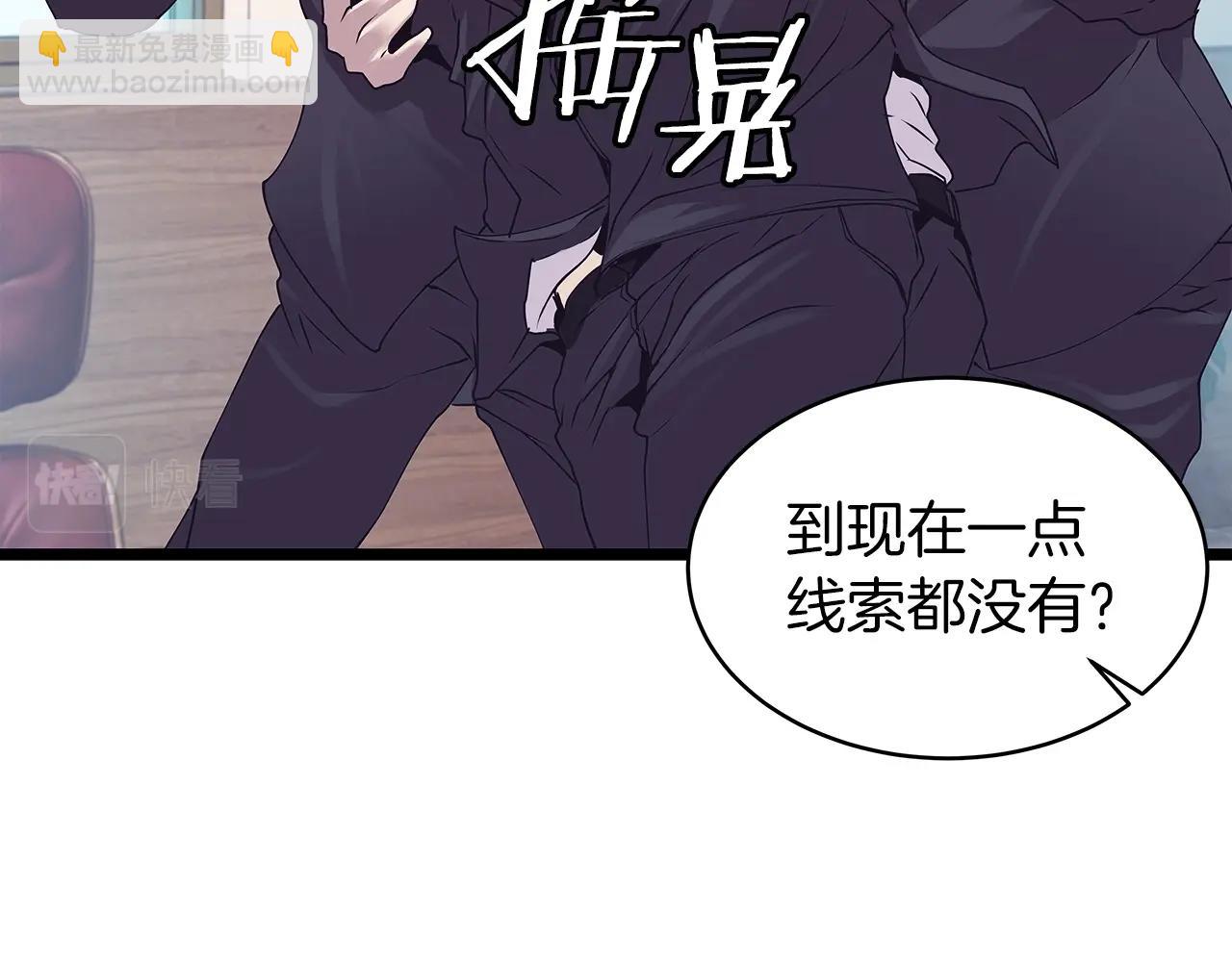 不敗玩家 - 第9話 財閥的憤怒(2/5) - 8