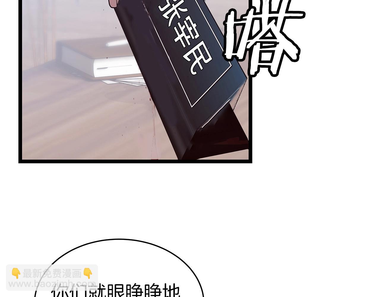 不敗玩家 - 第9話 財閥的憤怒(2/5) - 3