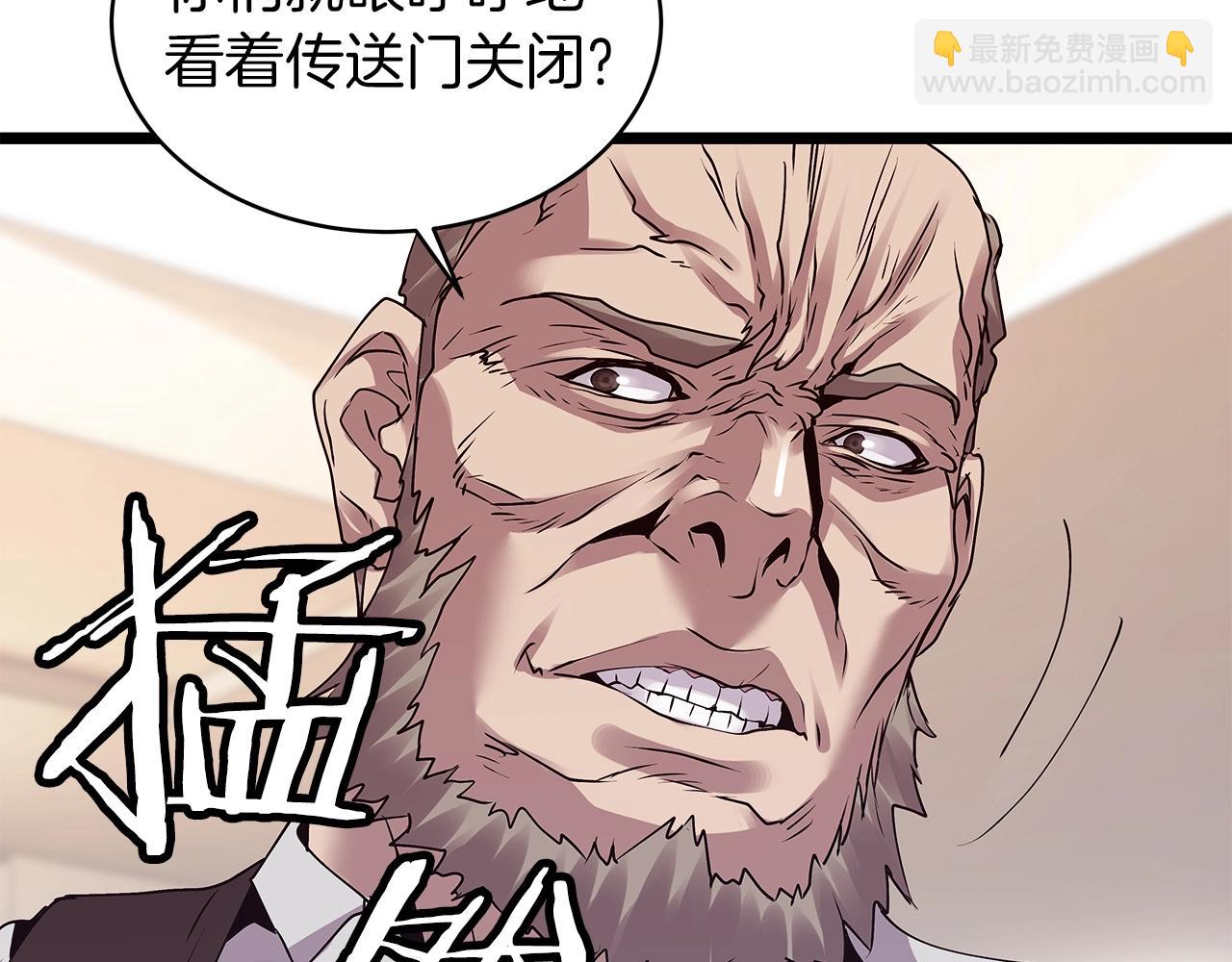 不敗玩家 - 第9話 財閥的憤怒(2/5) - 4