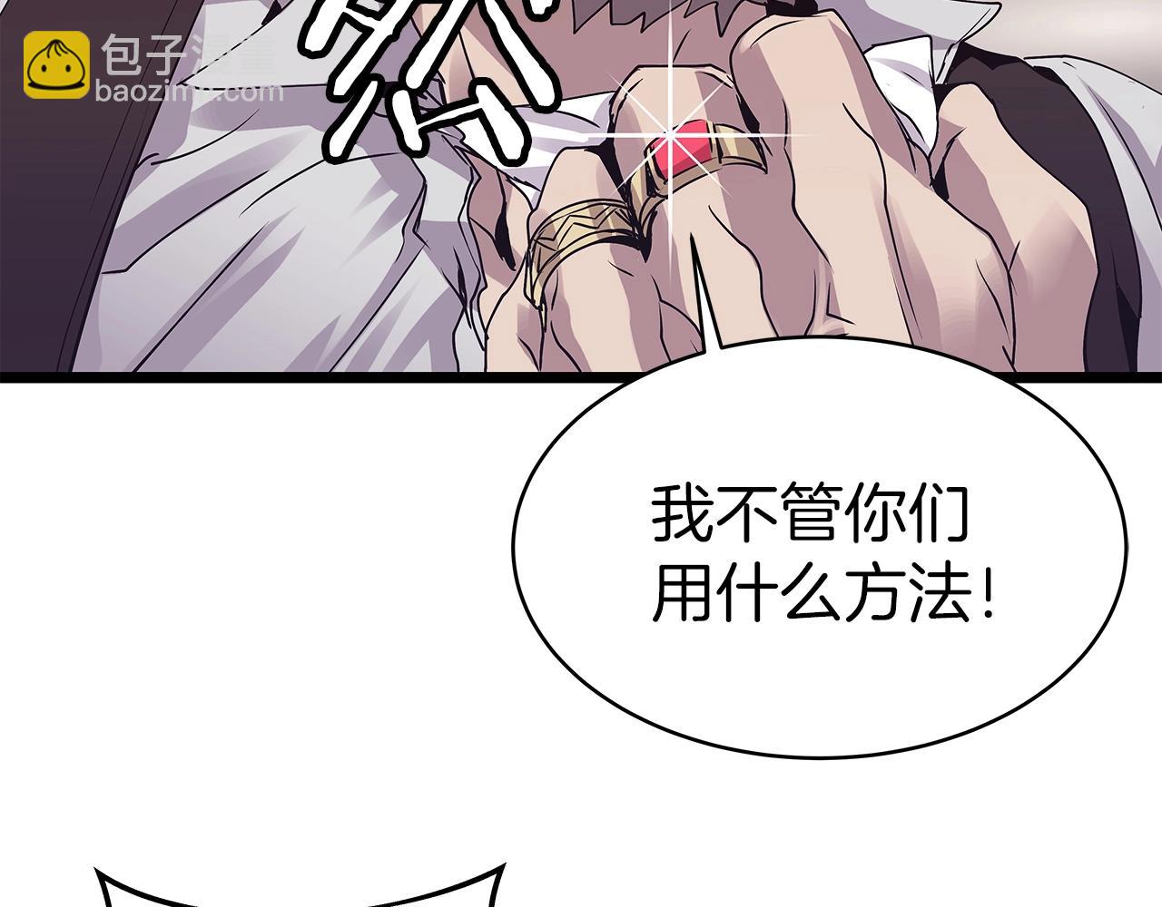 不敗玩家 - 第9話 財閥的憤怒(2/5) - 5