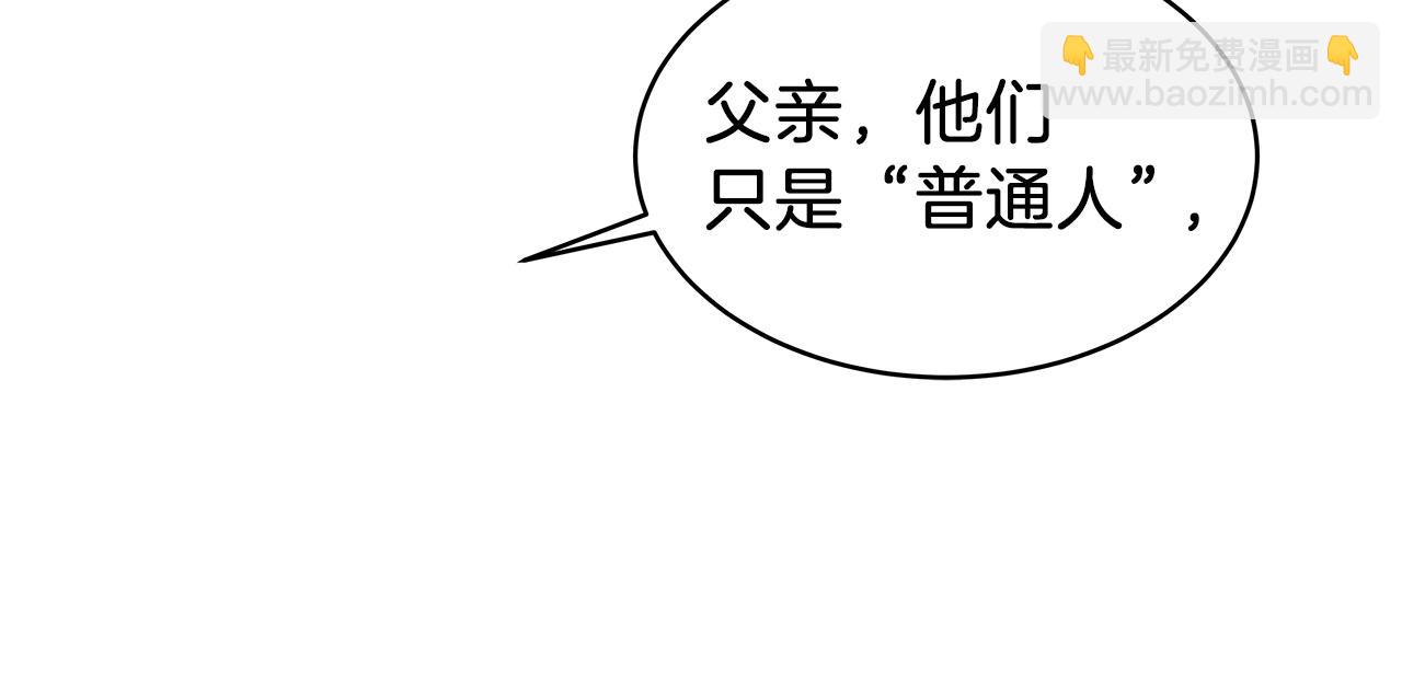 不敗玩家 - 第9話 財閥的憤怒(2/5) - 2