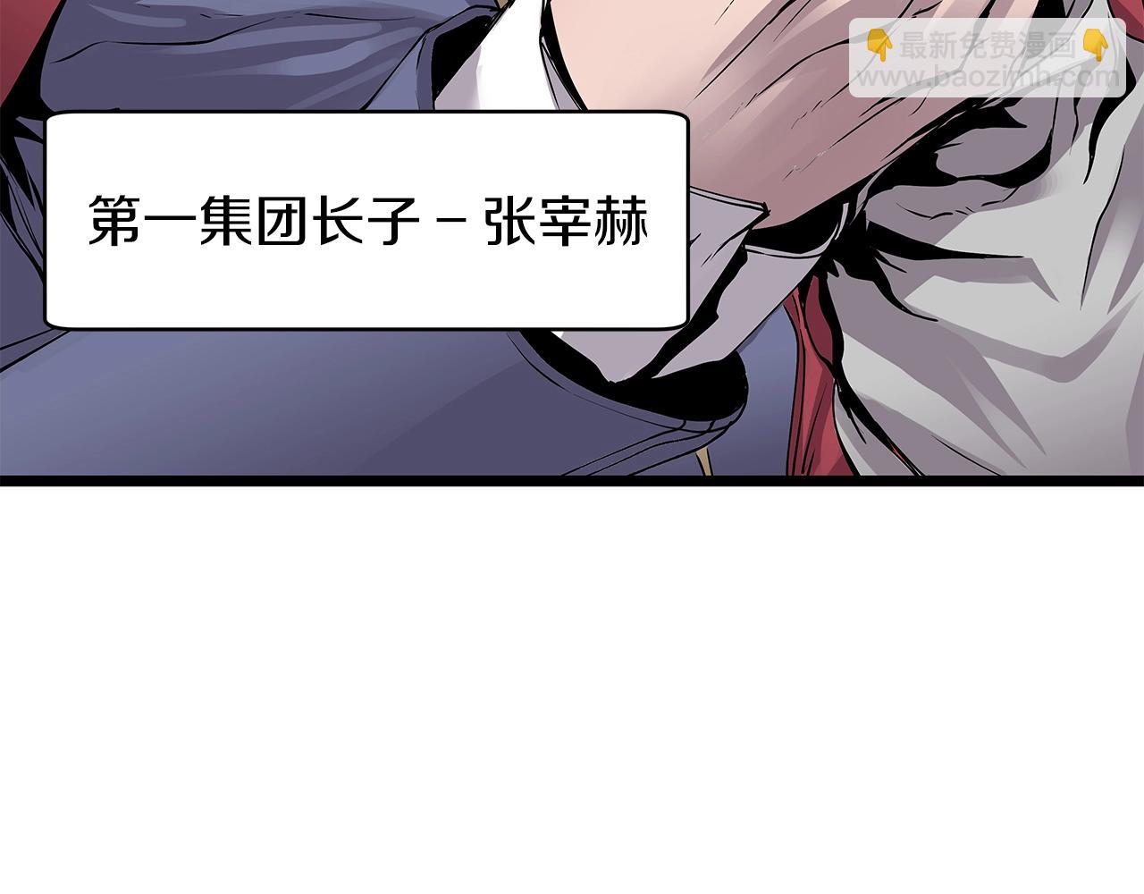 不敗玩家 - 第9話 財閥的憤怒(2/5) - 5