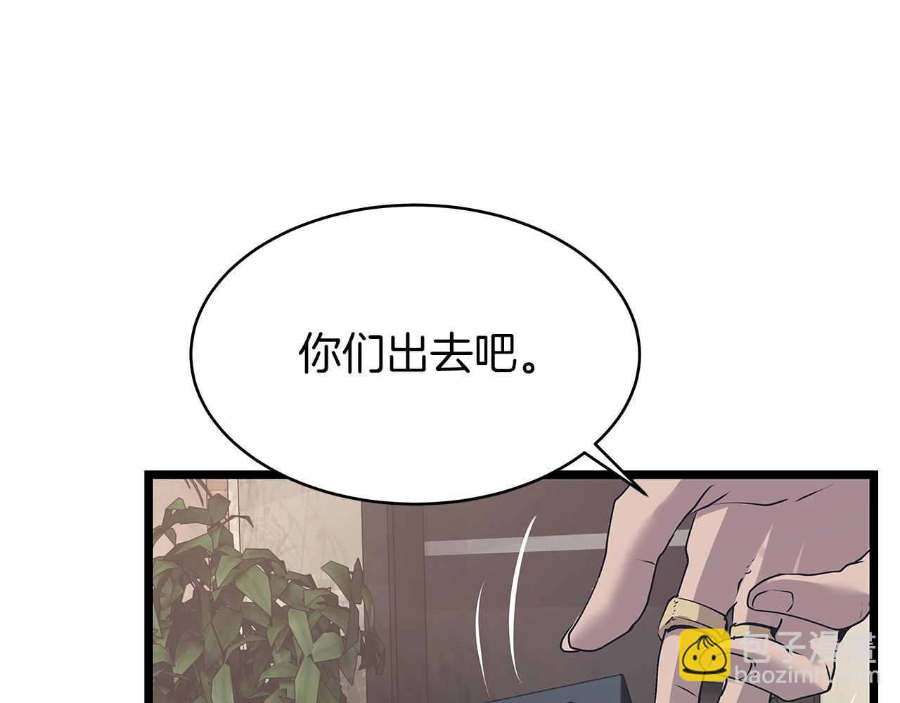 不敗玩家 - 第9話 財閥的憤怒(2/5) - 6