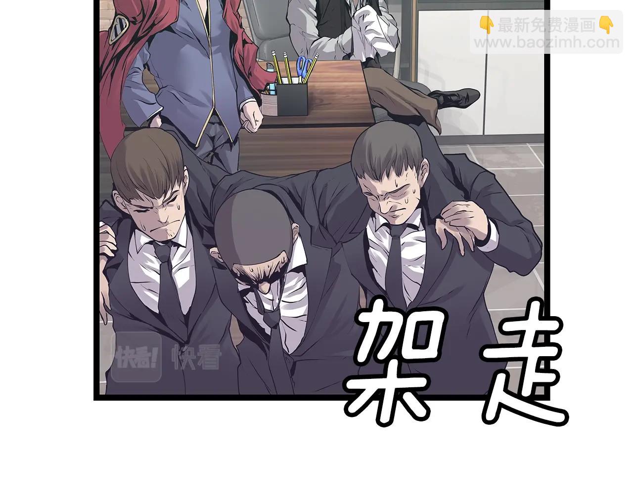 不敗玩家 - 第9話 財閥的憤怒(2/5) - 1