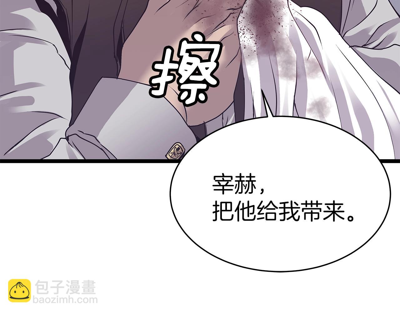 不敗玩家 - 第9話 財閥的憤怒(2/5) - 4