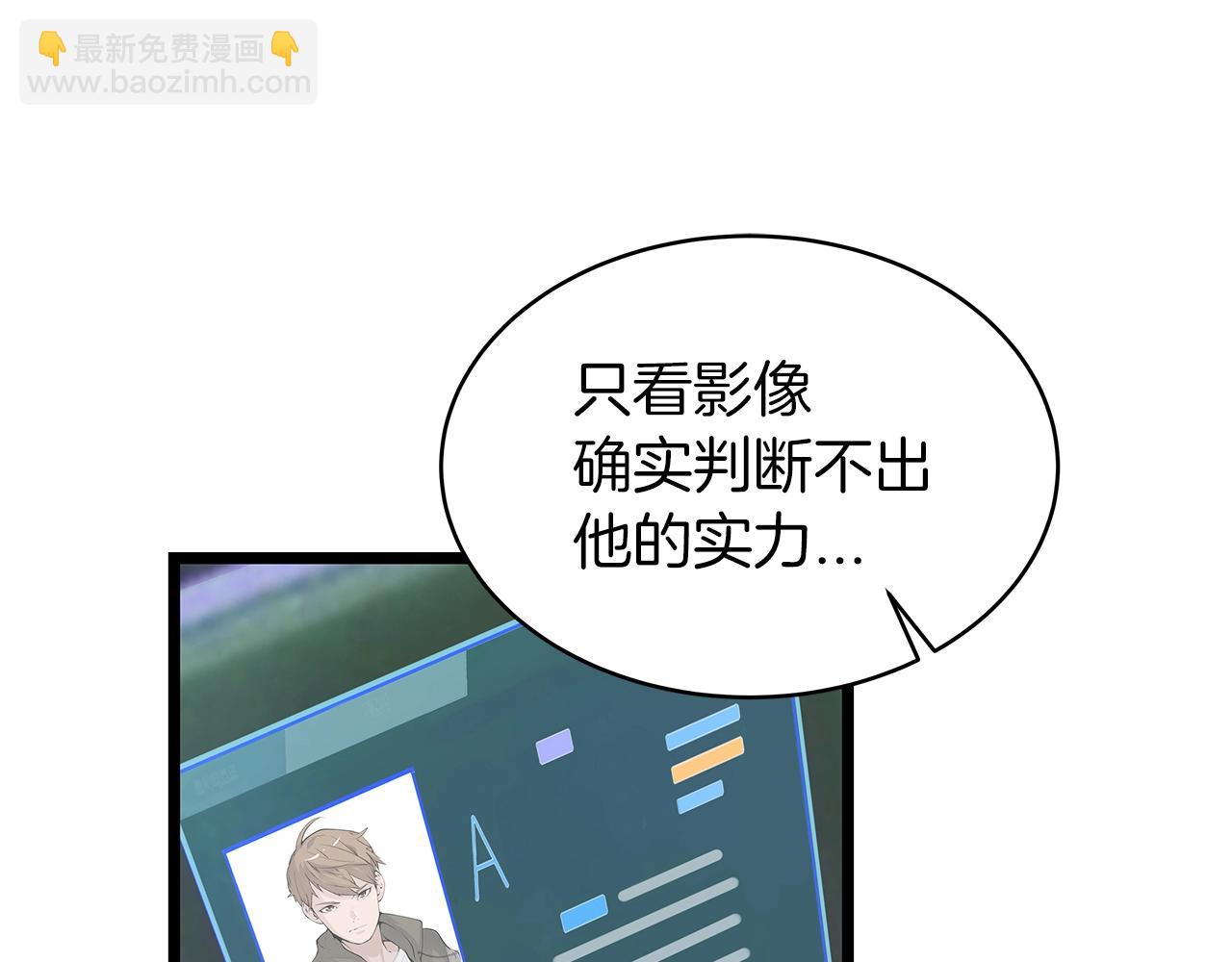 不敗玩家 - 第9話 財閥的憤怒(2/5) - 6