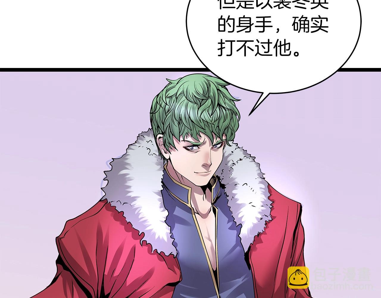 不敗玩家 - 第9話 財閥的憤怒(2/5) - 8